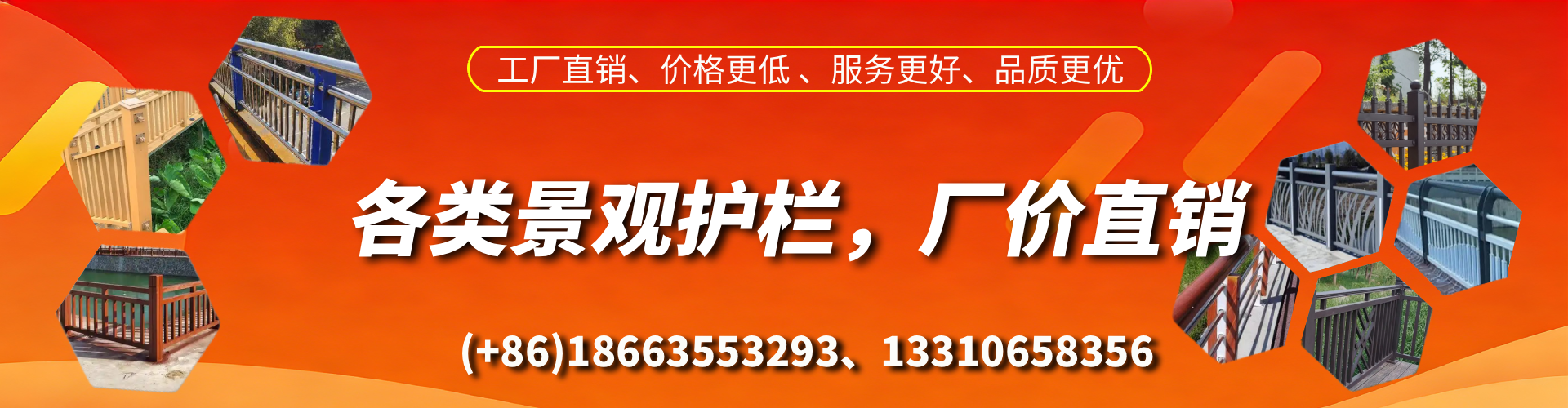 梁山景观护栏生产厂家